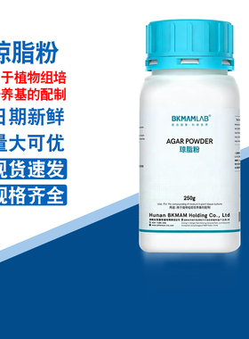 比克曼琼脂实验室BKMAMLAB  琼脂粉（BR）250g瓶