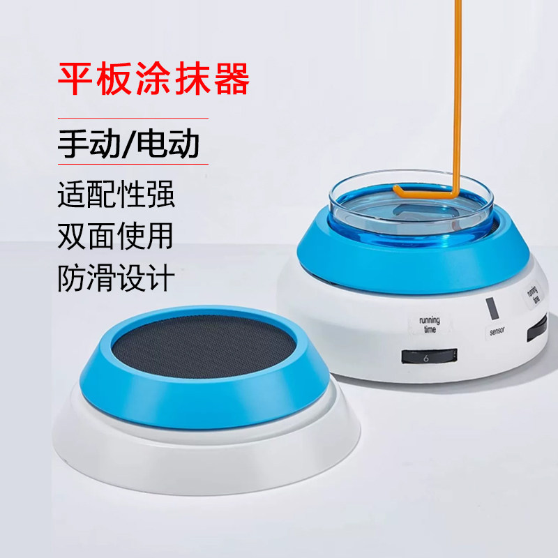 手动电动平板涂布器可涂细菌培养皿微生物培养基双面旋转工作台