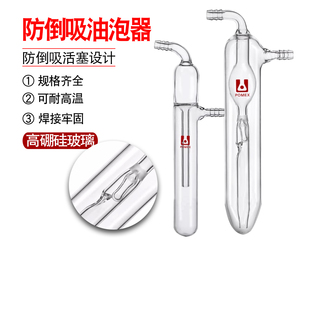 直形球形防倒吸鼓泡器直型油泡器直型球型冷阱玻璃冷肼化学实验室