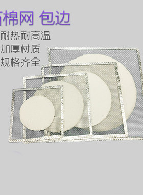 石棉网隔热12.5152025