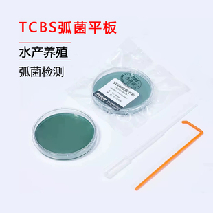 比克曼生物水产海缸弧菌检测盒TCBS营养琼脂平板培养基一次性无菌