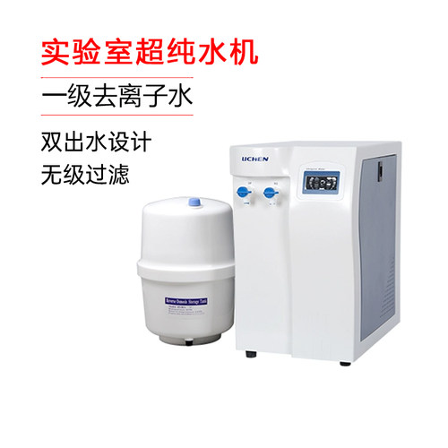 力辰科技超纯水机UPTC实验室