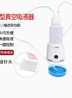 实验室迷你真空泵DSP1000 台面小型真空吸液器负压吸液仪真空泵