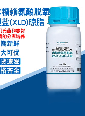 比克曼琼脂实验室BKMAMLAB木糖赖氨酸脱氧胆盐(XLD)琼脂 250g瓶