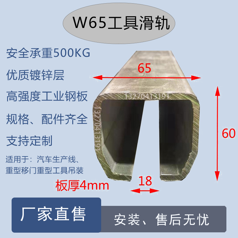 工具滑轨焊机重型移门盈实起重
