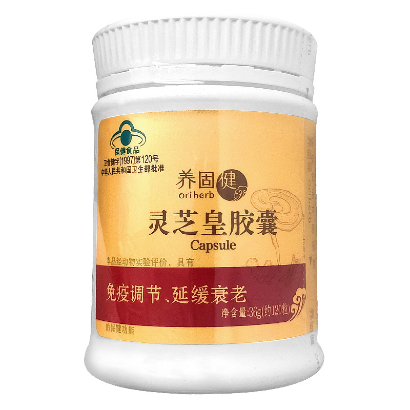 无限极养固健灵芝皇胶囊 36g(约120粒) 无限极灵芝皇胶囊