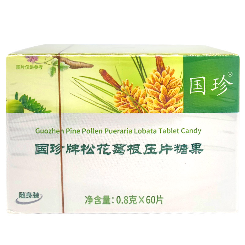 【带防伪码】国珍牌松花葛根压片糖果 随身装 国珍松花伴侣片盒装
