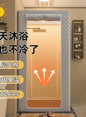 夹棉加厚浴罩防水保温双开门汗蒸帐篷冬季浴室保暖桑拿罩浴帘浴帐