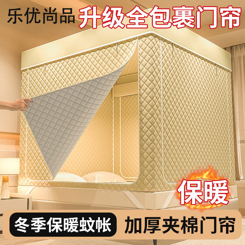 防风夹帐篷室内冬季加棉成人床上秋冬棉帐篷防寒保暖儿童家用加厚,床上用品,蚊帐,淘宝优惠券,粉丝福利购,淘宝优惠卷