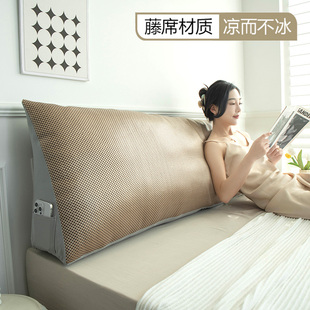 冰丝藤席双人床头靠垫床上看书靠枕玩手机大靠背夏天护腰可拆洗