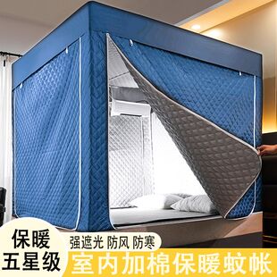 室内防风加厚成人蚊帐儿童家用床上加棉秋冬夹棉防寒保暖冬季帐篷