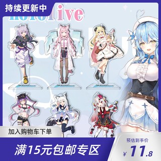 Hololive立牌凑阿库娅润羽露西娅夏色祭兔田佩克拉Vtuber周边摆件