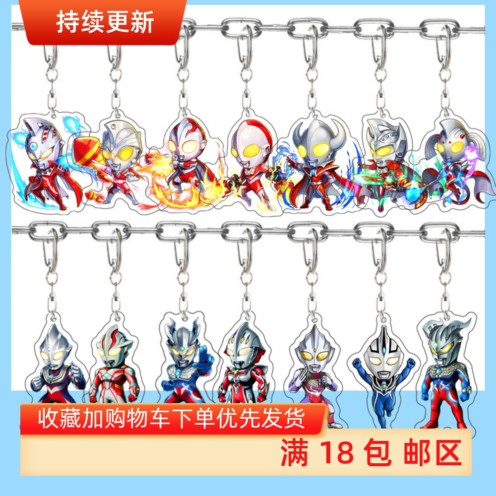 奥特曼钥匙扣迪迦赛罗儿童书包挂件卡通可爱公仔玩偶男孩挂饰礼物
