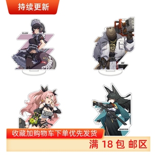 绝区零立牌简青衣凯撒艾莲雅透明亚克力摆件游戏周边二次元礼物