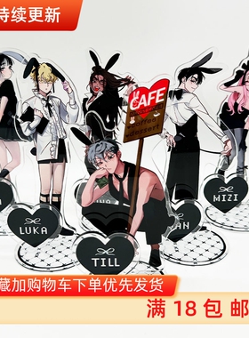 异形舞台 Alien Stage亚克力立牌 Till IVAN LuKa 周边桌面摆件