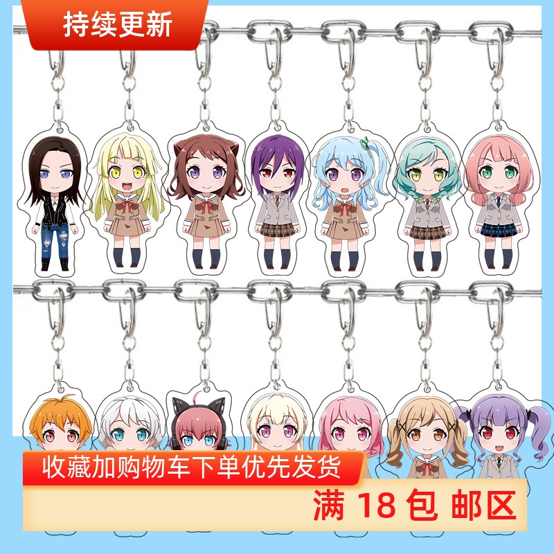 BanGDream!MyGO!亚克力钥匙扣