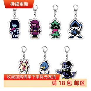 动漫游戏周边三角符文deltarune/Kris透明亚克力钥匙扣背包挂件