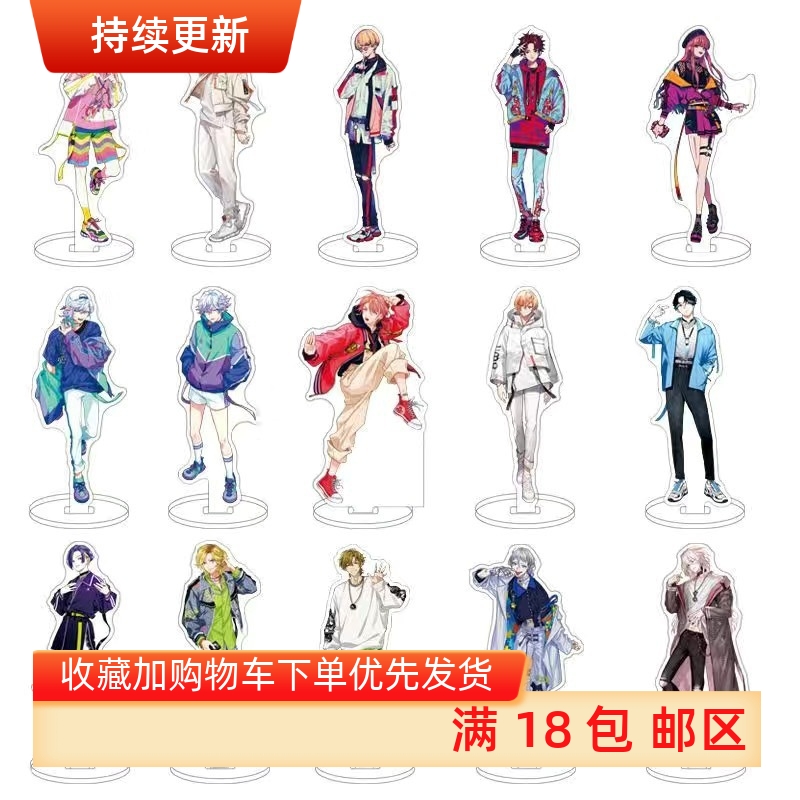 ParadoxLive立牌燕夏准西门直明珂波汰亚克力动漫周边桌摆件礼物