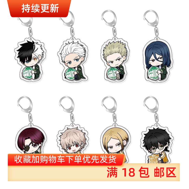 防风铃周边钥匙扣windbreaker井秋彦苏枋隼飞动漫方牌挂件