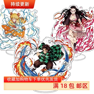 动漫卡通亚克力立牌鬼灭之刃立牌炭治郎 我妻善逸弥豆子 动漫周边