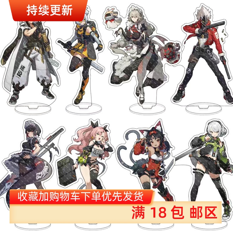 游戏绝区零周边立牌比利奇德 妮可 艾莲乔亚克力宿舍装饰摆件礼物