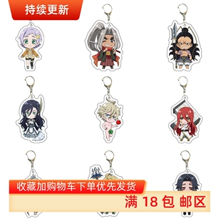 终末的女武神动漫周边布伦希尔德吕布波塞冬始皇亚克力钥匙扣挂件