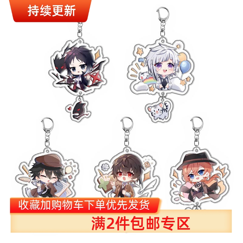 夹层文豪野犬中岛敦亚克力挂件