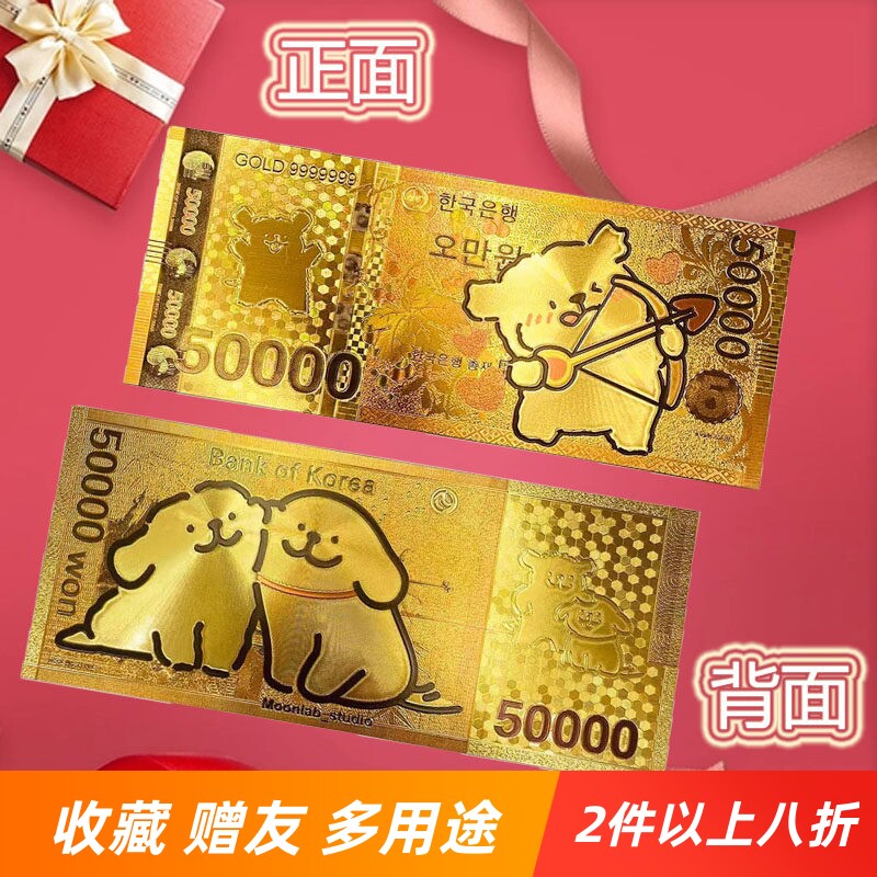 网红线条小狗纪念钞七夕礼品