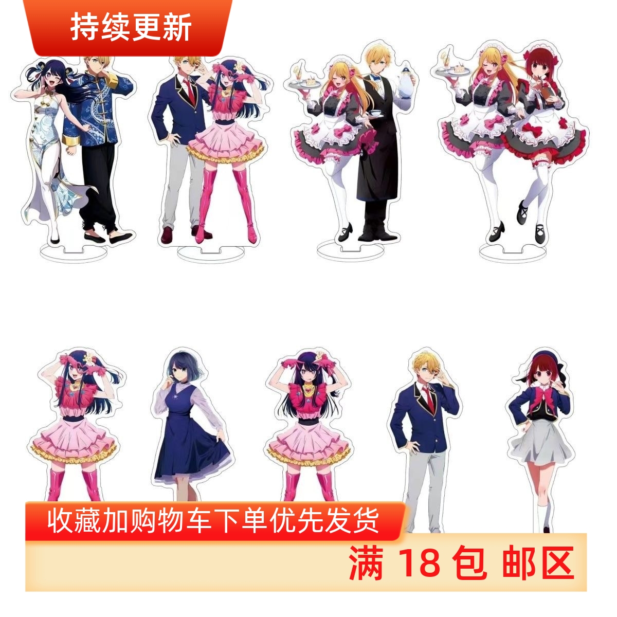 我推的孩子亚克力立牌摆件星野爱露比有马加奈阿库亚动漫周边装饰