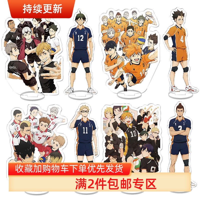 排球少年！影山飞雄日向翔阳立牌