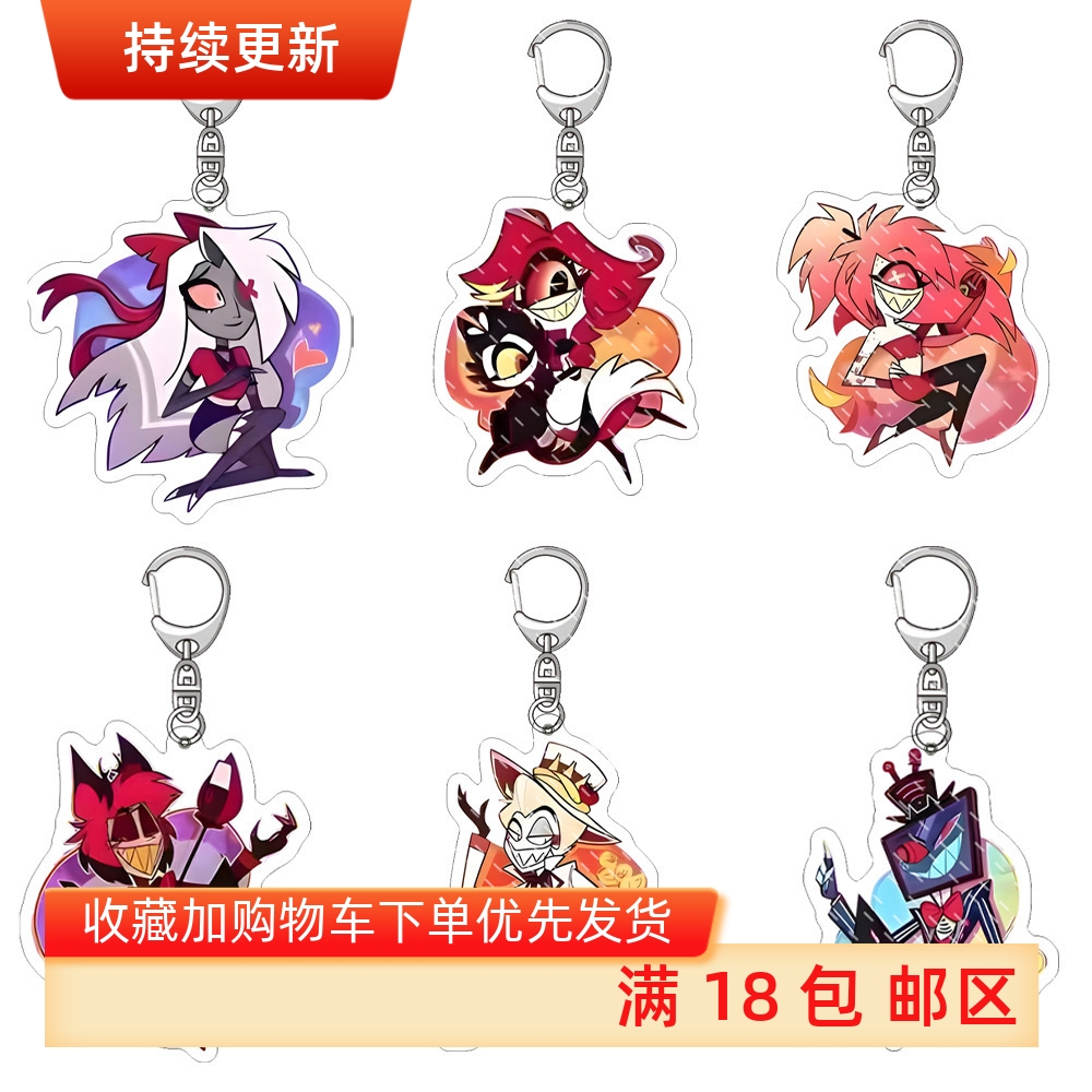 新品地狱客栈亚克力钥匙扣 挂件 Hazbin Hotel动漫周边小吊饰