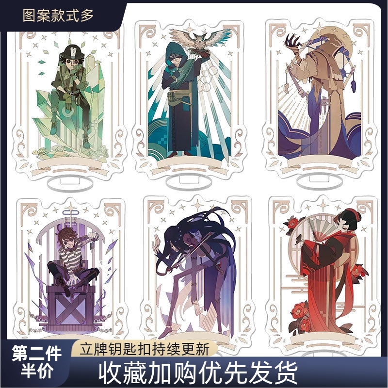 第五人格 identity v 亚克力桌面摆件游戏周边学生摆件收藏礼品