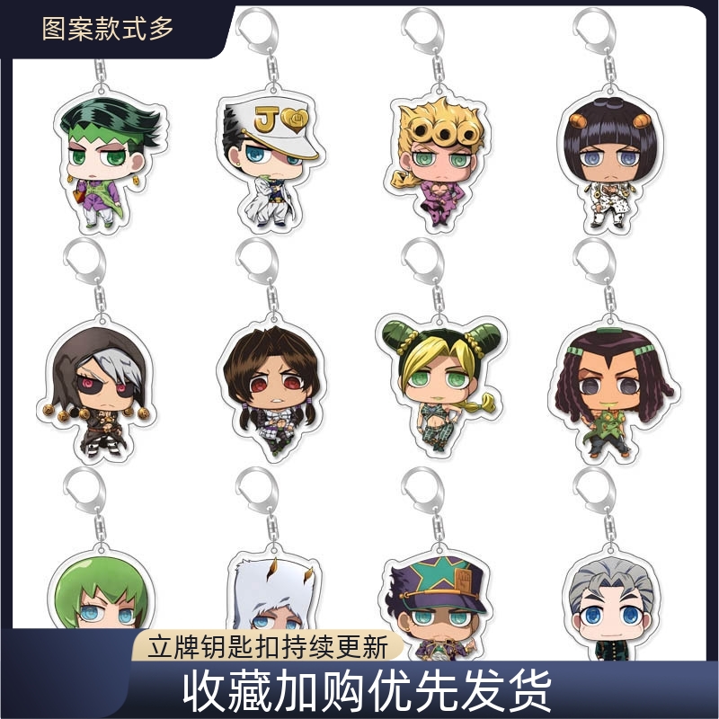 JOJO奇妙冒险钥匙扣米斯达 承太郎创意包包挂件动漫周边礼品