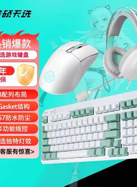 华硕天选姬TX98键盘鼠标耳机套装外设电竞设计机械键盘初音联名