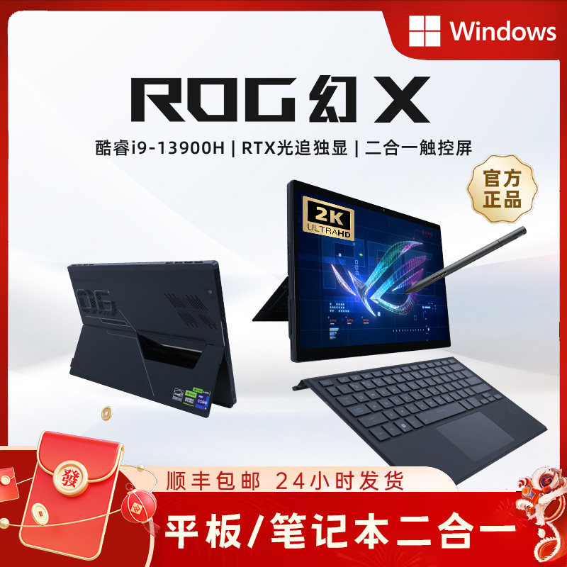 ROG��X 2025 ����AI MAX 13.4���13��˶����һ�������ʼǱ�����