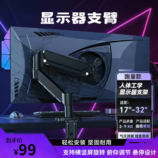 ROG显示器专用支臂气动旋转机械臂电脑屏幕悬臂桌面支撑升降底座