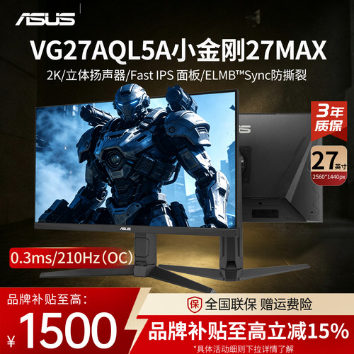 华硕TUF小金刚MaxVG27AQL5A