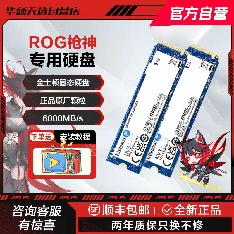 【焕新大促】枪神专用固态 500G/1TB/2TB/4TB 金士顿/镁光固态