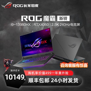 魔霸7plus4080AMD游戏本败家之眼笔记本电脑 华硕ROG魔霸新锐2024