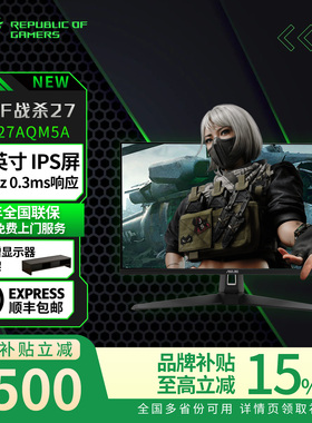 【15%补贴】华硕TUF战杀27 300 VG27AQM5A 27寸2K300Hz电脑显示器