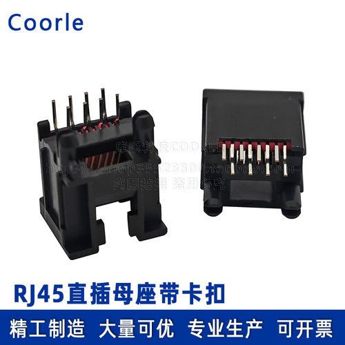 RJ45插座镀金8P8C直插连接器