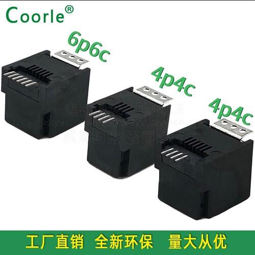 RJ9RJ14SMT180度立式贴片母座