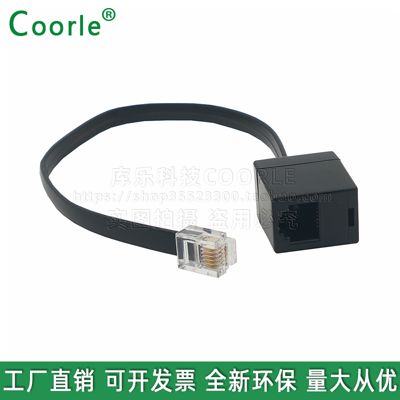 RJ12公转母延长线6P6C水晶头转6PIN直通母头六芯线25厘米