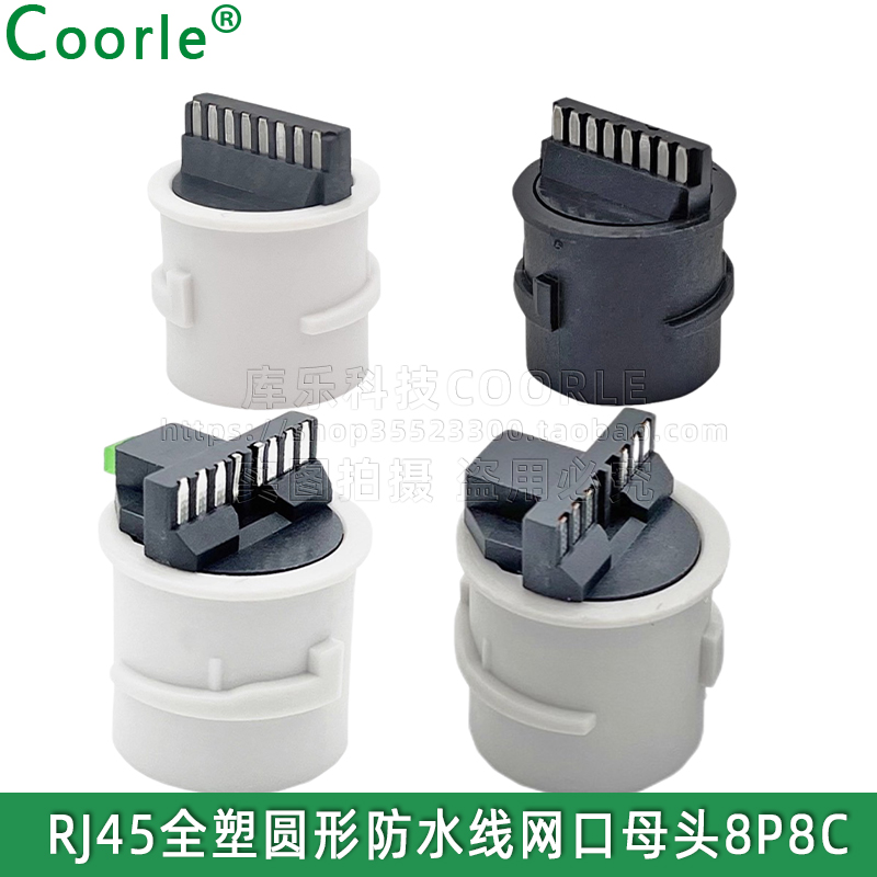 RJ45网络插座带灯8P8C焊线式母座单头网口摄像头尾线配件