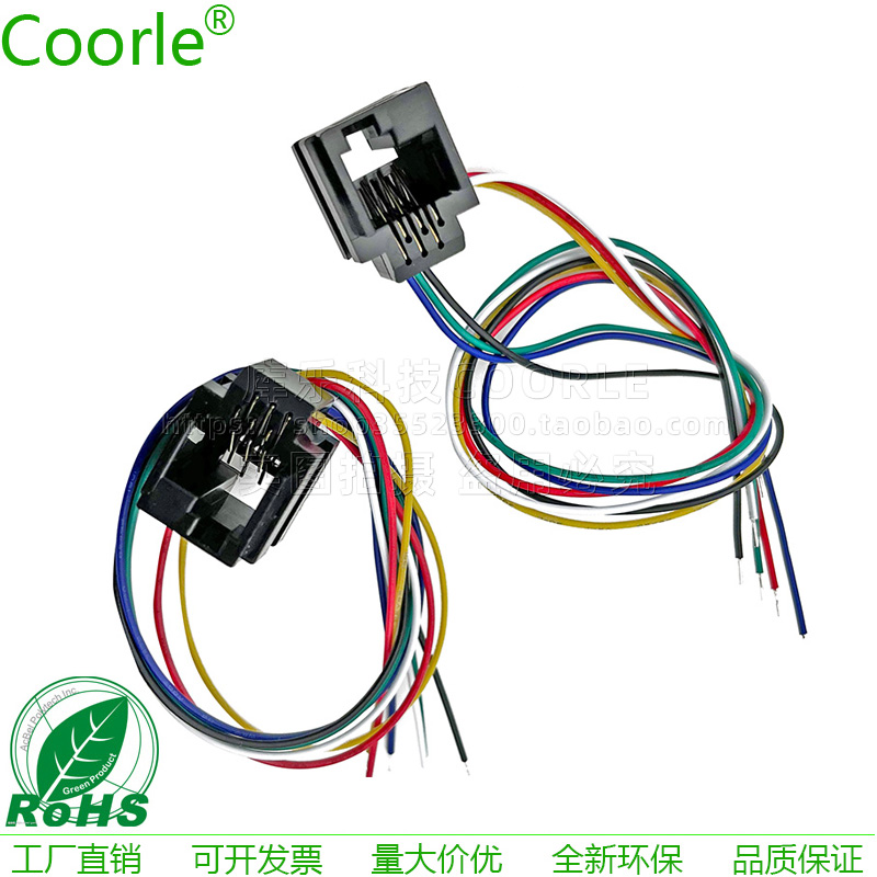 Coorle带线插座左扣位歪头