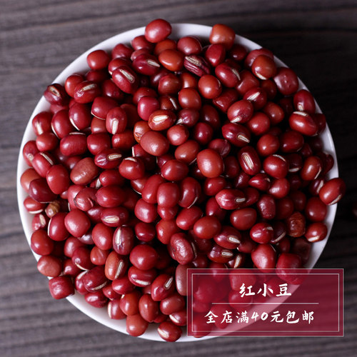 农家自产红小豆新货红豆五谷杂粮