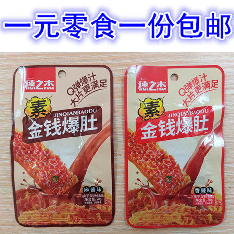 郑州特产零食穗之杰素金钱爆肚香辣麻酱味素金钱肚魔芋金钱肚牛肚