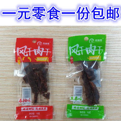 四川江油特产零食好食情风干肉干五香味香辣味风干鸡胸肉干鸡肉条,零食/坚果/特产,鸡肉零食,淘宝优惠券,粉丝福利购,淘宝优惠卷