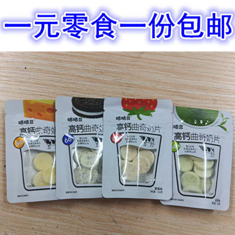 泉州特产零食咭咭豆高钙曲奇奶片