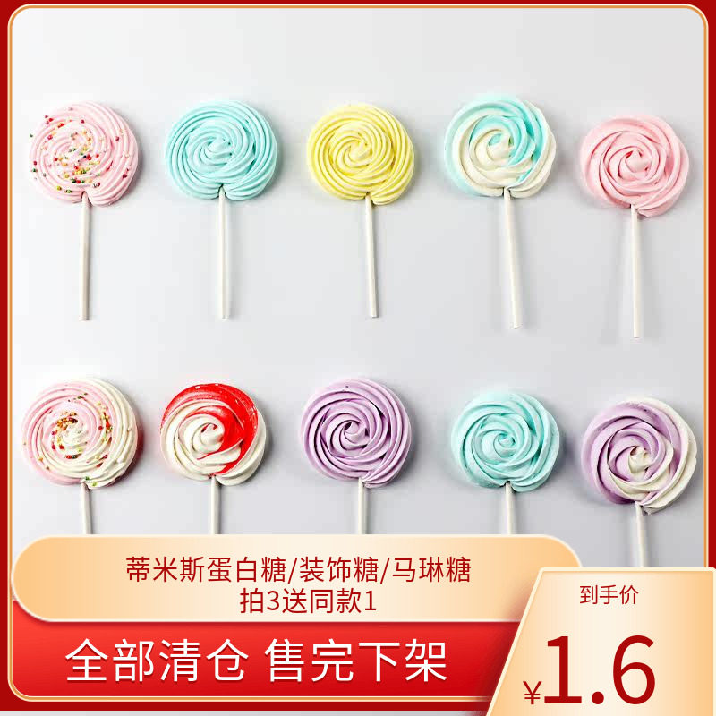 蛋白糖棒棒糖手工玫瑰花蛋白糖马林糖怀旧网红零食彩虹糖果礼盒生